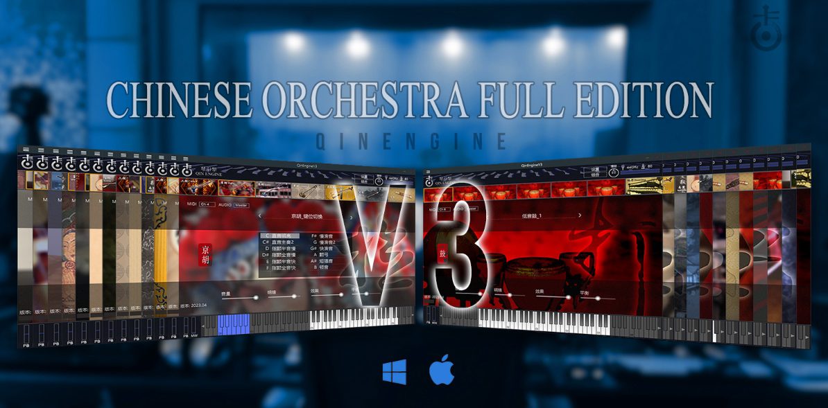 Kong Audio Chinese Orchestra Full Edition v3.0 (Premium) - Psdly